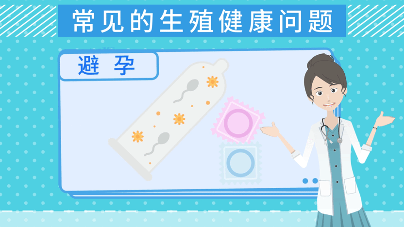 吉林省卫生健康委员会生殖健康知识动漫宣传片（图ZMjg3ODk1MTAw） - 动画片 - 站酷设计师丁卯动画原创素材 - 站酷ZCOOL