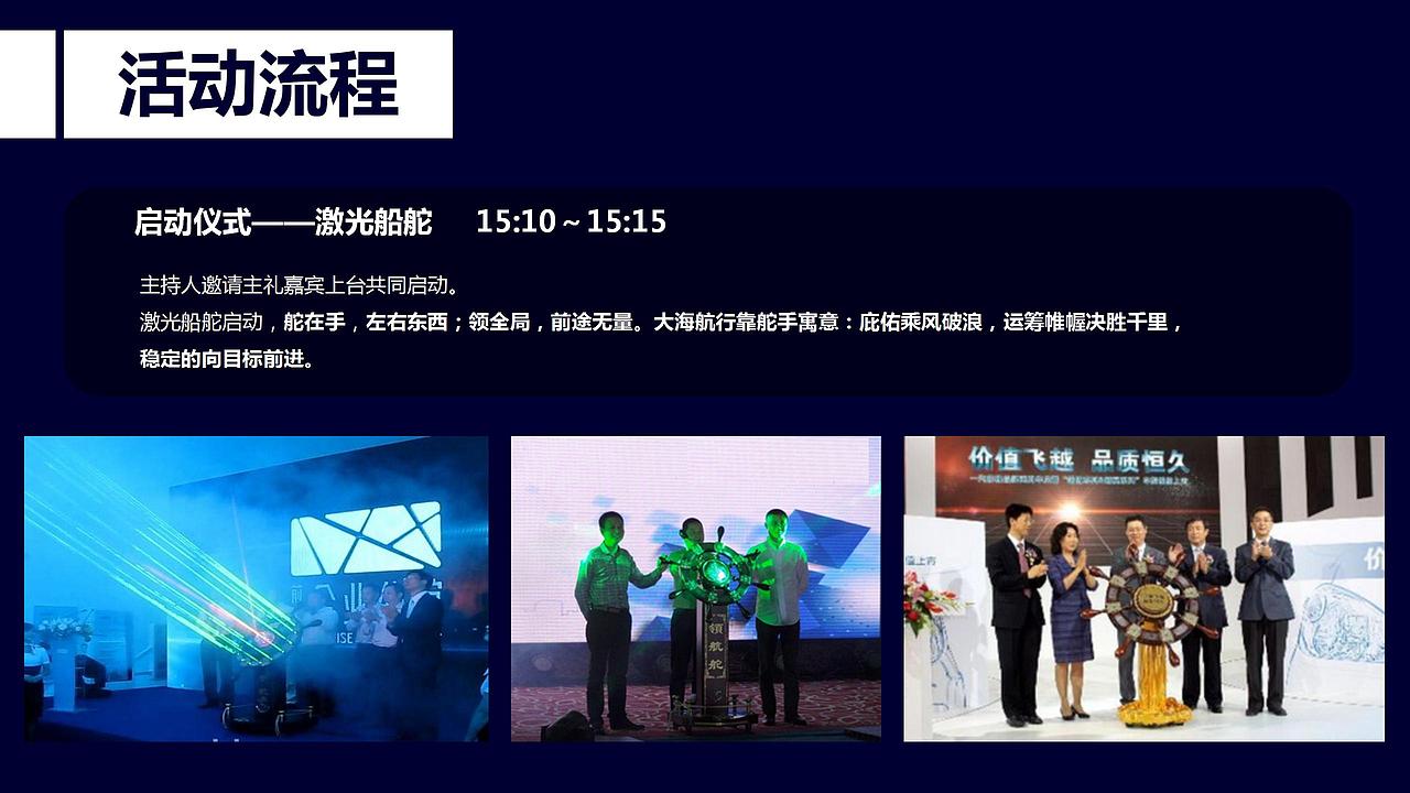 星河山海湾南沙自贸区高峰论坛暨别墅认筹活动策划方案