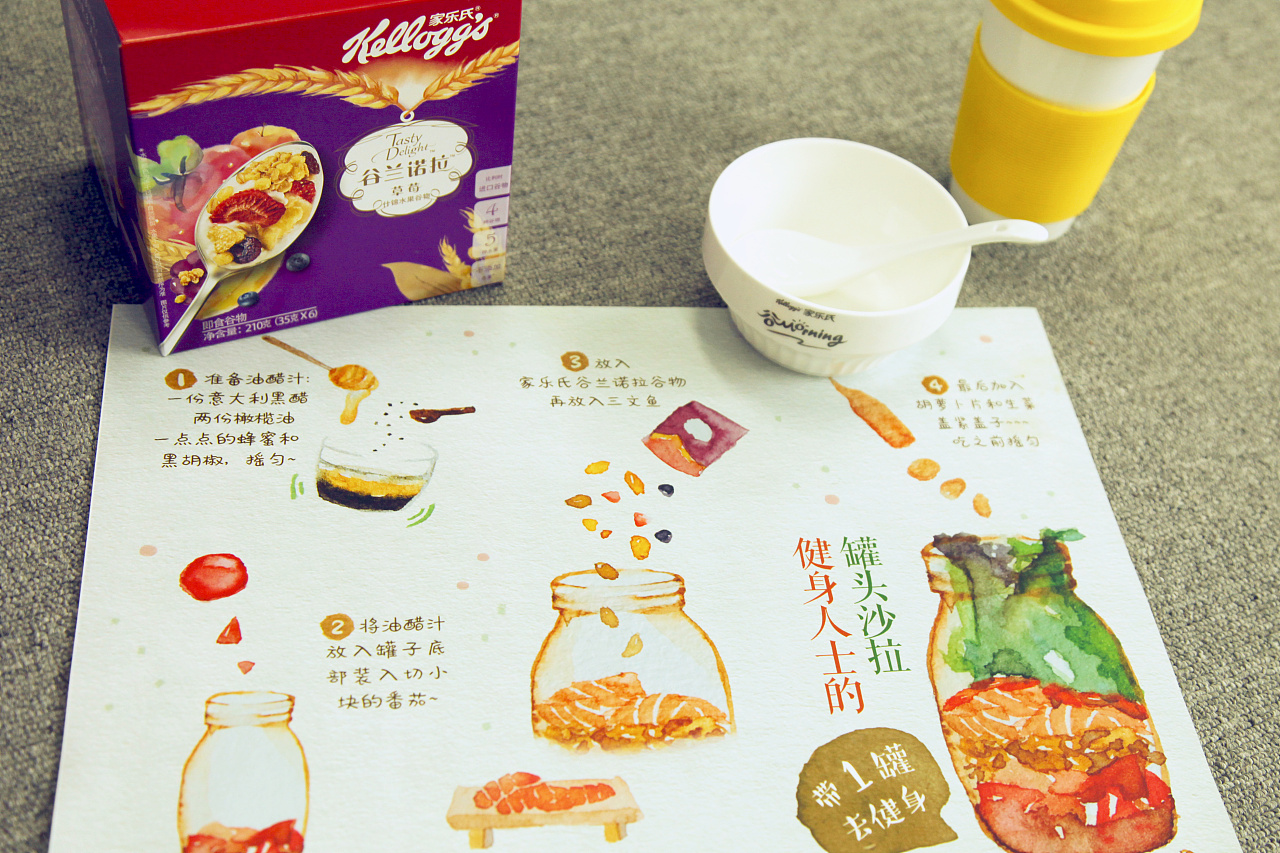 有幸为家乐氏新品【谷兰诺拉】创作晨享礼盒的餐垫纸设计, 美美的大