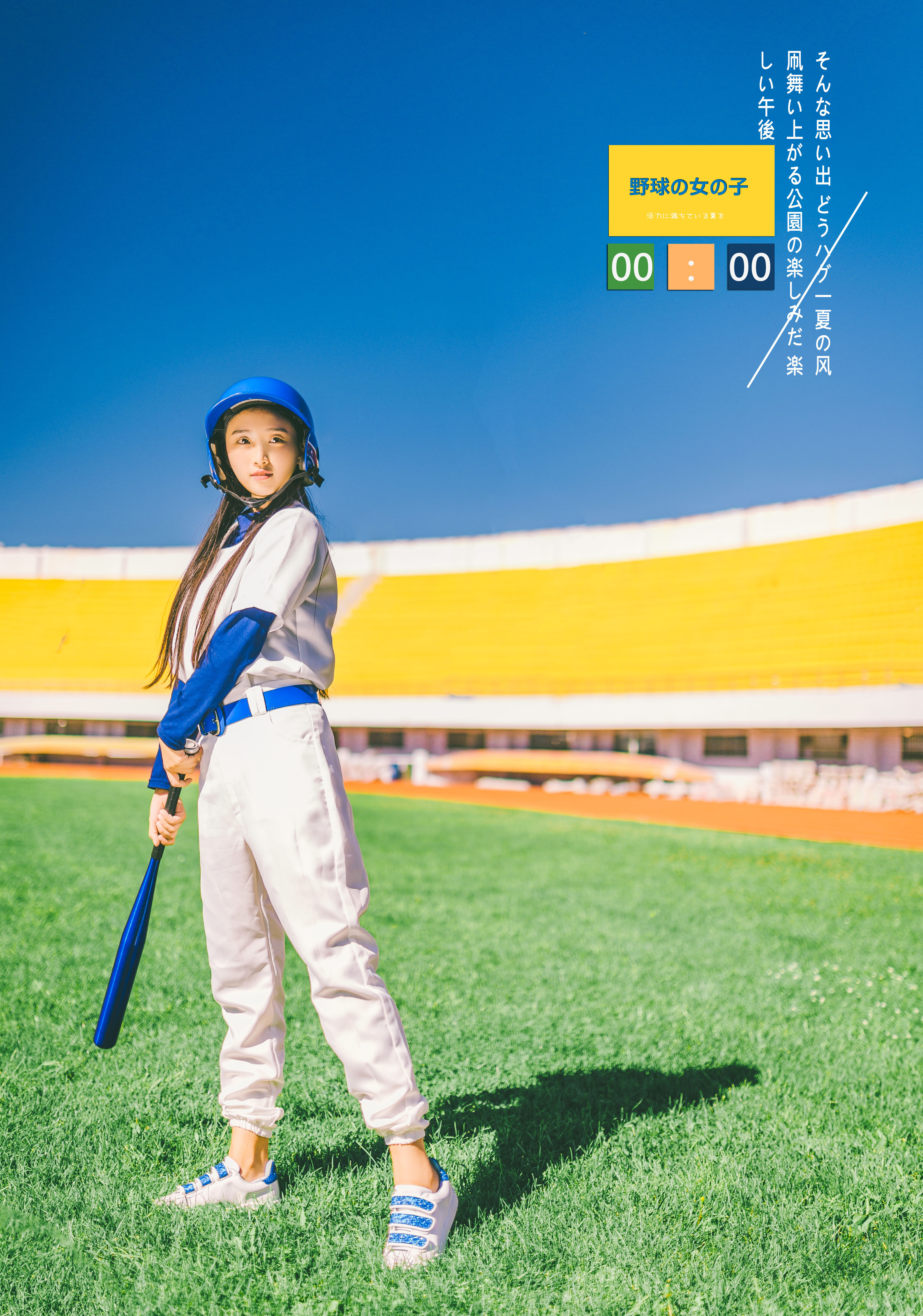 棒球女孩