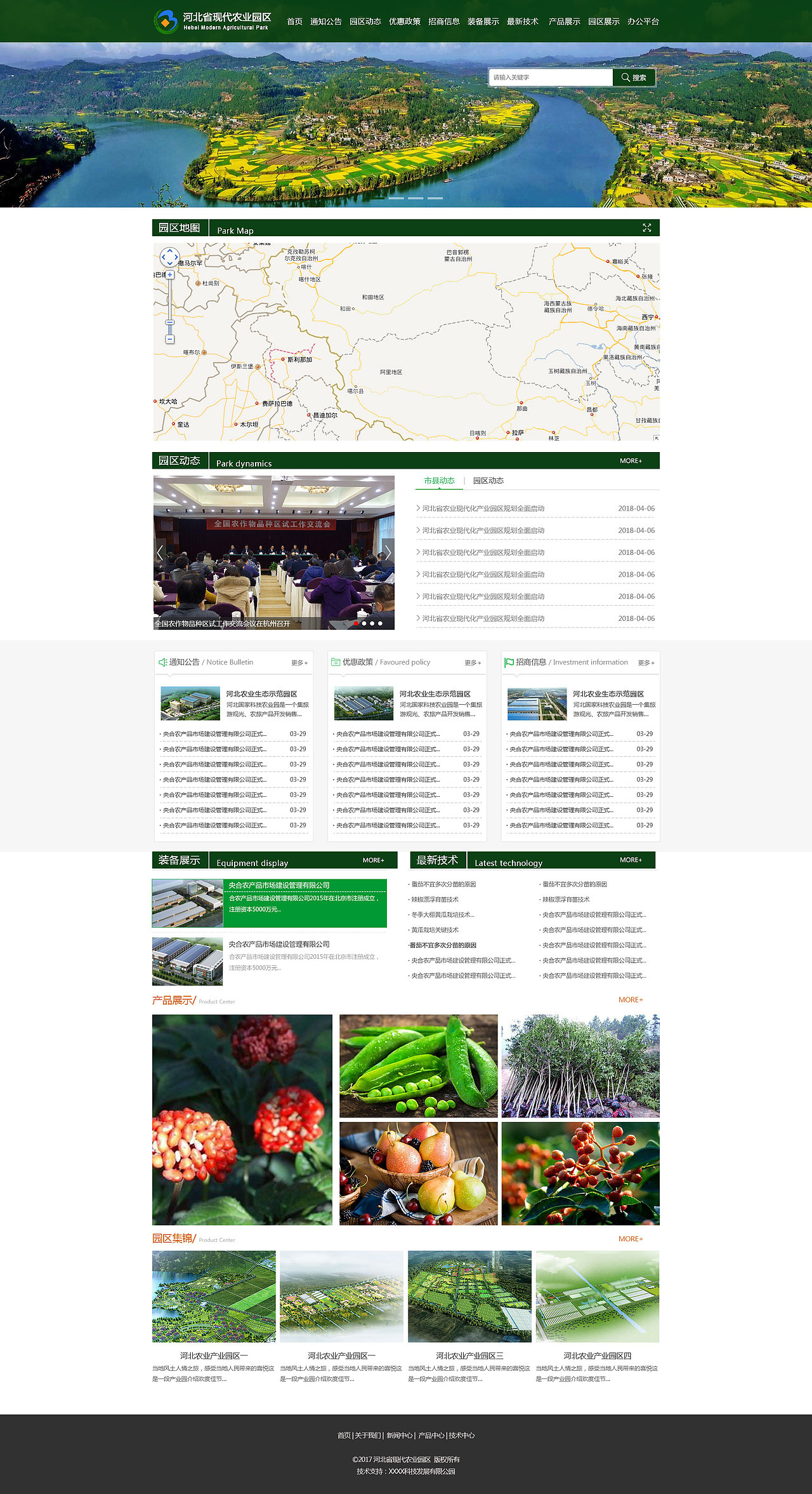 网站——农业网站（图ZMTI0MjY0NjYw） - 企业官网 - 站酷设计师雁过无恒原创素材 - 站酷ZCOOL