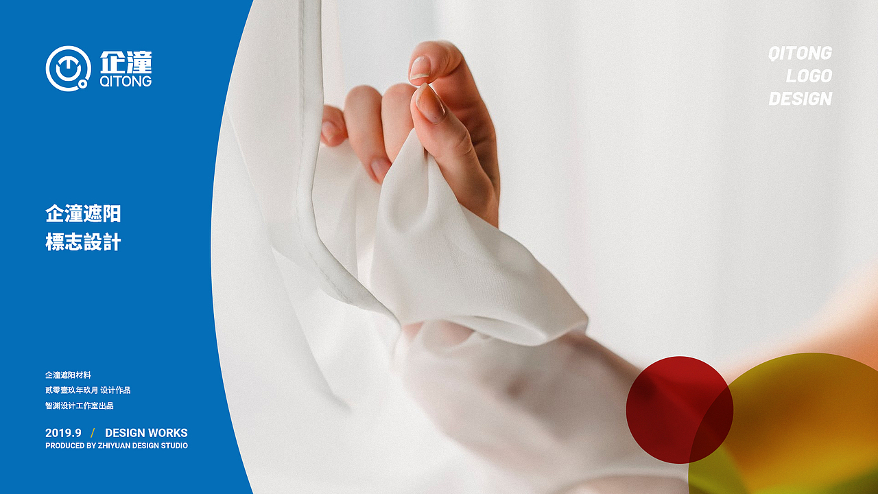 企潼遮阳材料公司LOGO设计 / 智渊设计工作室（图ZMjg1MjU0MDI0） - Logo - 站酷设计师智渊品牌设计原创素材 - 站酷ZCOOL