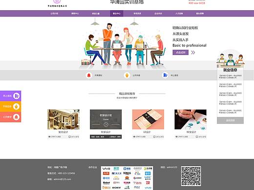 網(wǎng)頁（個人主頁-ZNTc4MTA0Mjg=） - 企業(yè)官網(wǎng) - 站酷設(shè)計師龍笙原創(chuàng)素材 - 站酷ZCOOL
