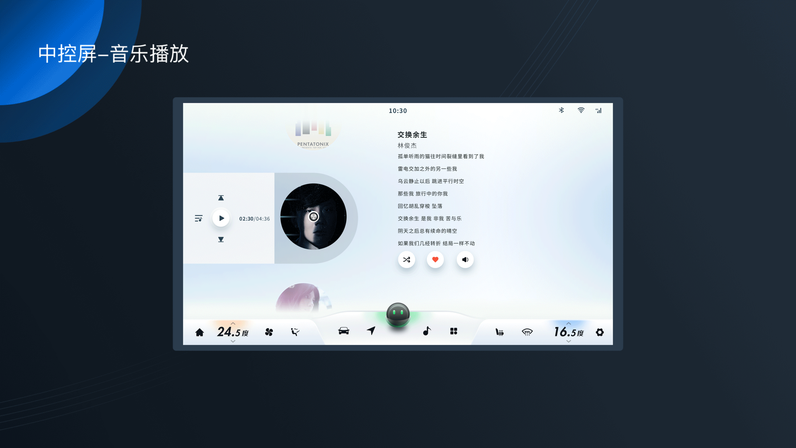 似界·无界 比亚迪智能座舱（图ZMzAzOTk1NjIw） - 软件界面 - 站酷设计师逸先笙原创素材 - 站酷ZCOOL