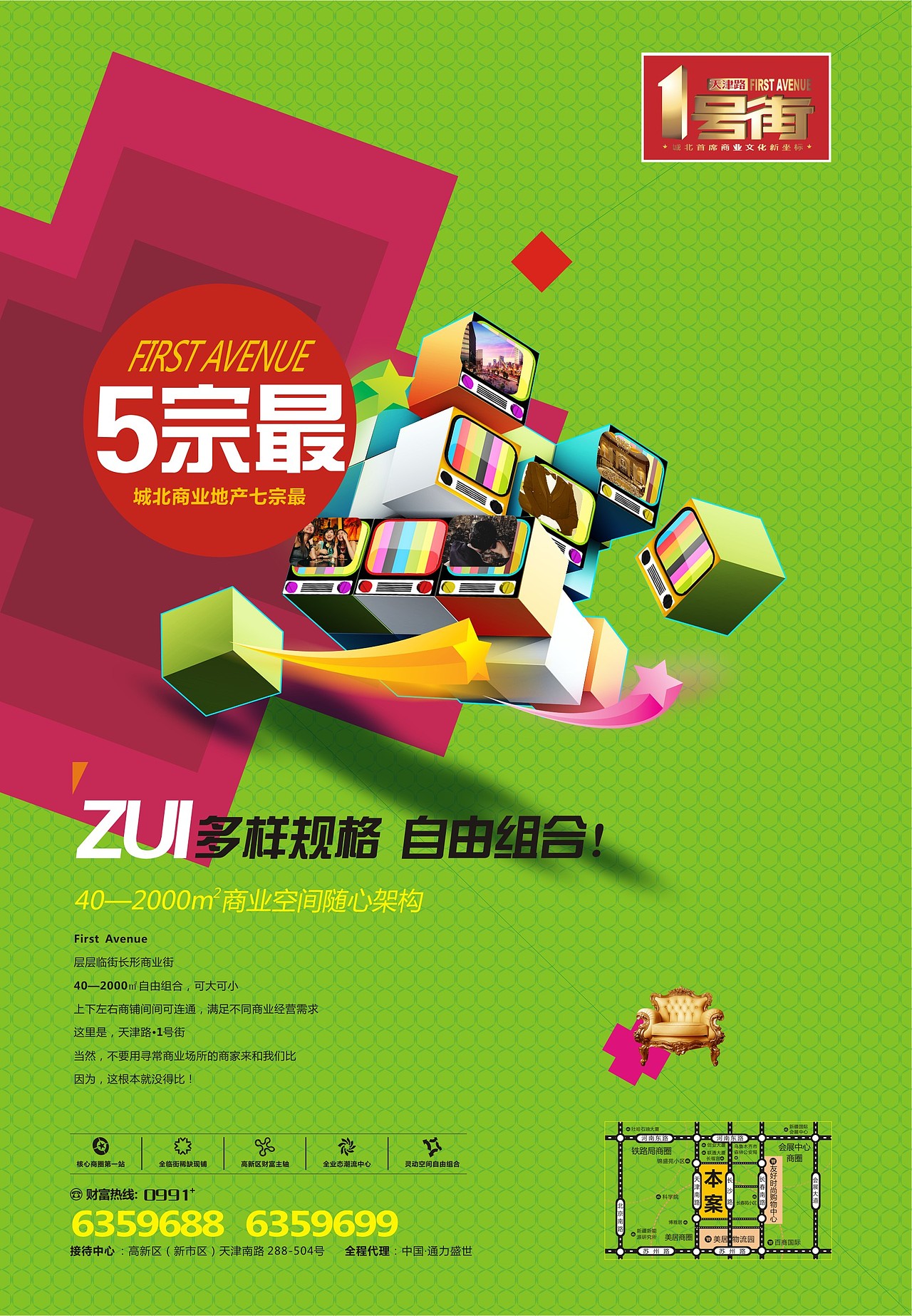 房地产广告设计