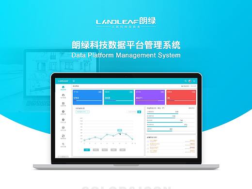 后台管理界面