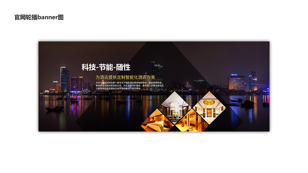 智慧酒店企业官网设计（图ZMTQ3NDQyNTIw） - 企业官网 - 站酷设计师贾_JiAJI原创素材 - 站酷ZCOOL