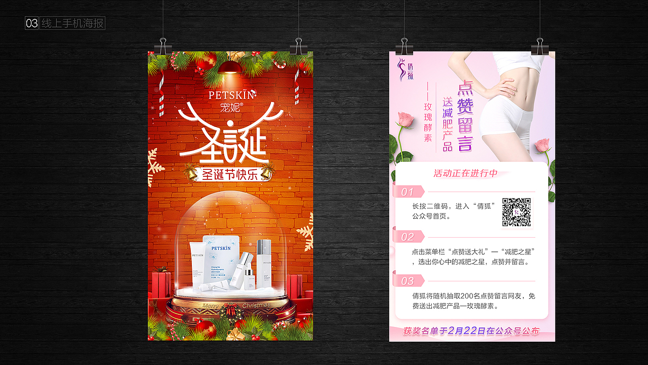 手机端海报（图ZMjA2NDM5ODc2） - 海报 - 站酷设计师阿鬼bbbbb原创素材 - 站酷ZCOOL