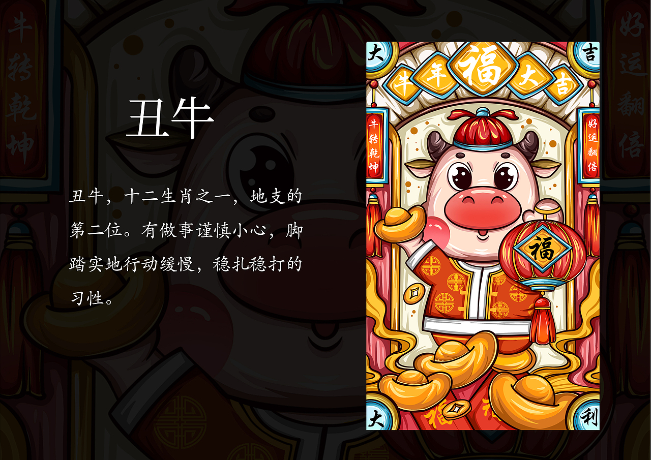 十二生肖——国潮插画（图ZMjg2MzM3Nzcy） - 创作习作 - 站酷设计师匆仔原创素材 - 站酷ZCOOL