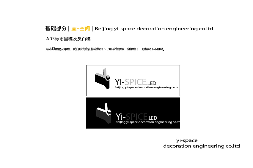 宜空间VI设计（图ZNDQxMDMzNjA=） - 品牌 - 站酷设计师小小小胡原创素材 - 站酷ZCOOL