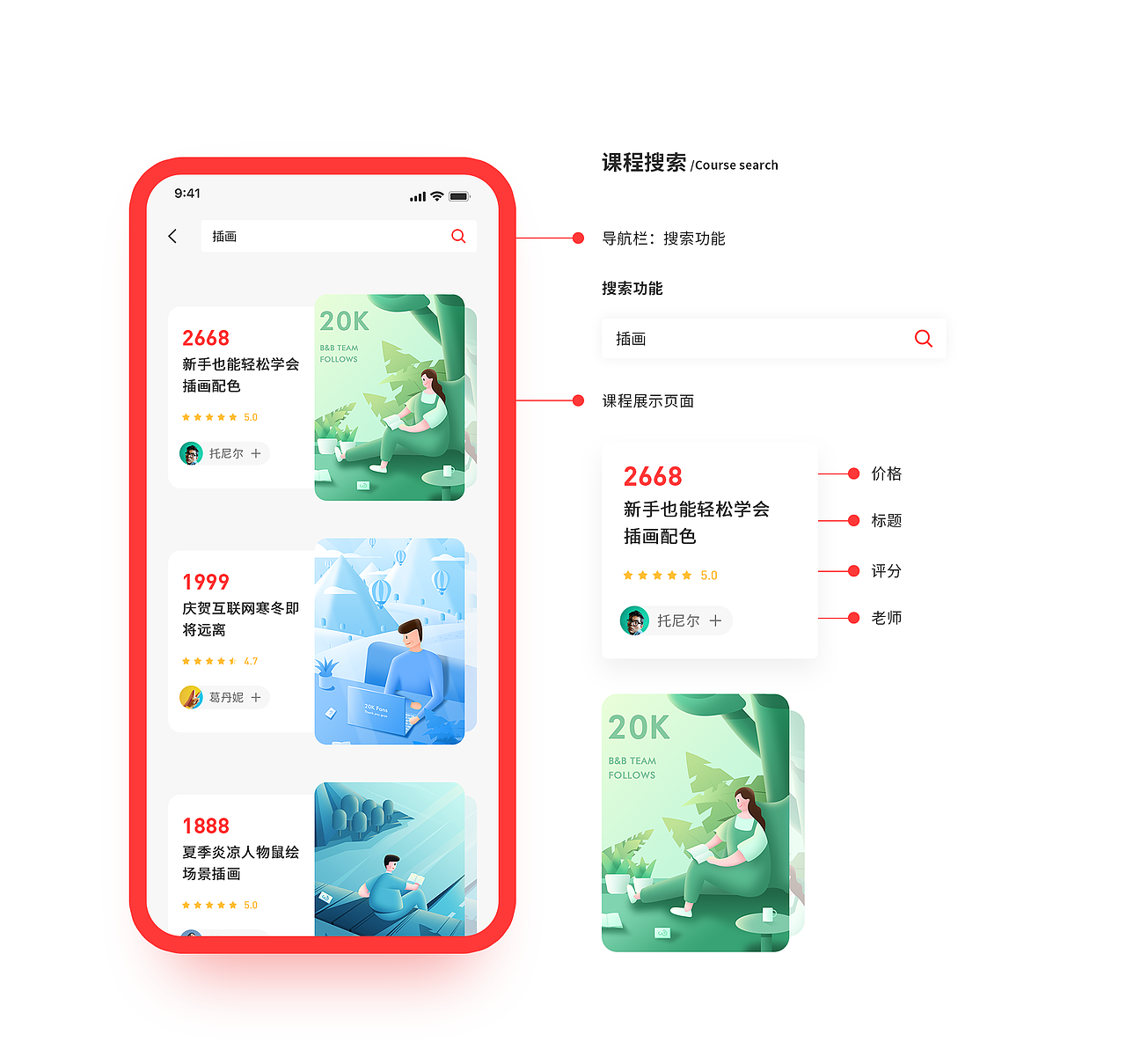 红社 - 设计/交流/学习