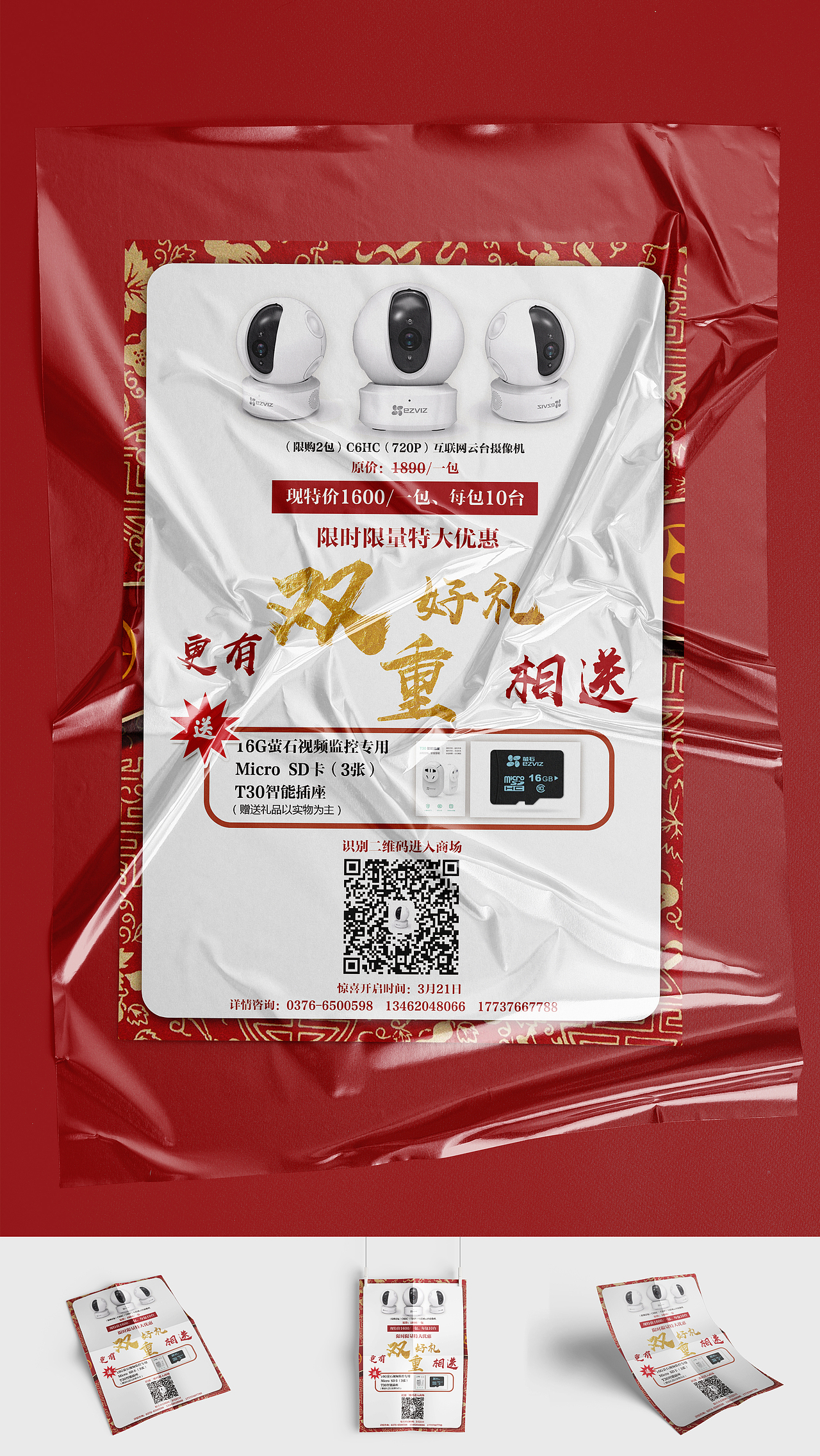 大杂烩（图ZMjE0MjkwNDc2） - 海报 - 站酷设计师橙汁味GY原创素材 - 站酷ZCOOL