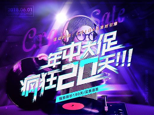 证明自己还活着(个人主页-ZMjgwMjQ3ODg=) - 电商 - 站酷设计师micheallann原创素材 - 站酷ZCOOL