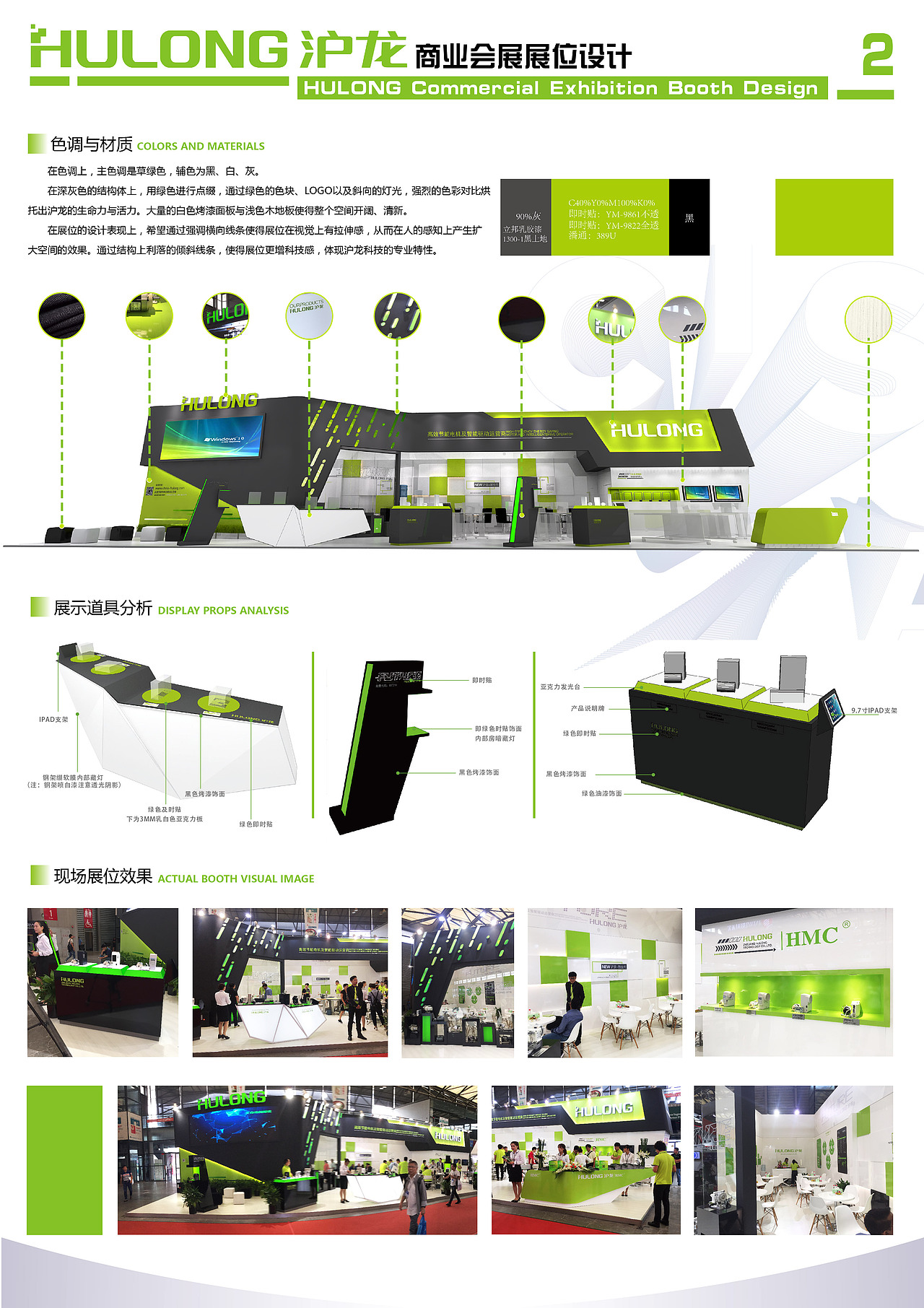 CISMA -中国国际缝制设备展览会 展位设计3(图ZMTI5MzQ3NDEy) - 展陈设计 - 站酷设计师XXXWXH原创素材 - 站酷ZCOOL