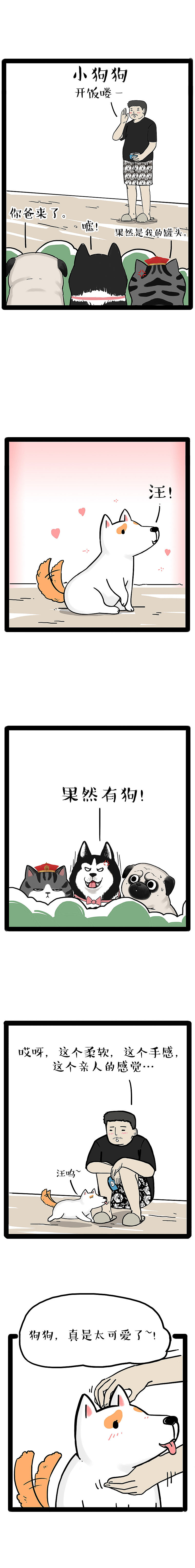 无论你在哪里，我在原地等你……（图ZMTg1NjEyNzY0） - 中/长篇漫画 - 站酷设计师吾皇的白茶原创素材 - 站酷ZCOOL