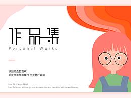 2020 --UI作品集