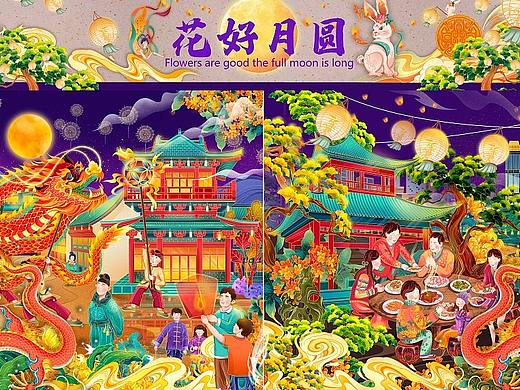 《花好月圆，人长久》——2022中秋贺图