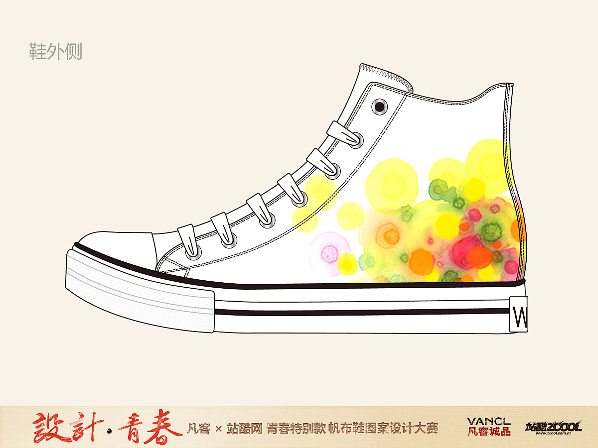 青春是抹亮丽的色彩