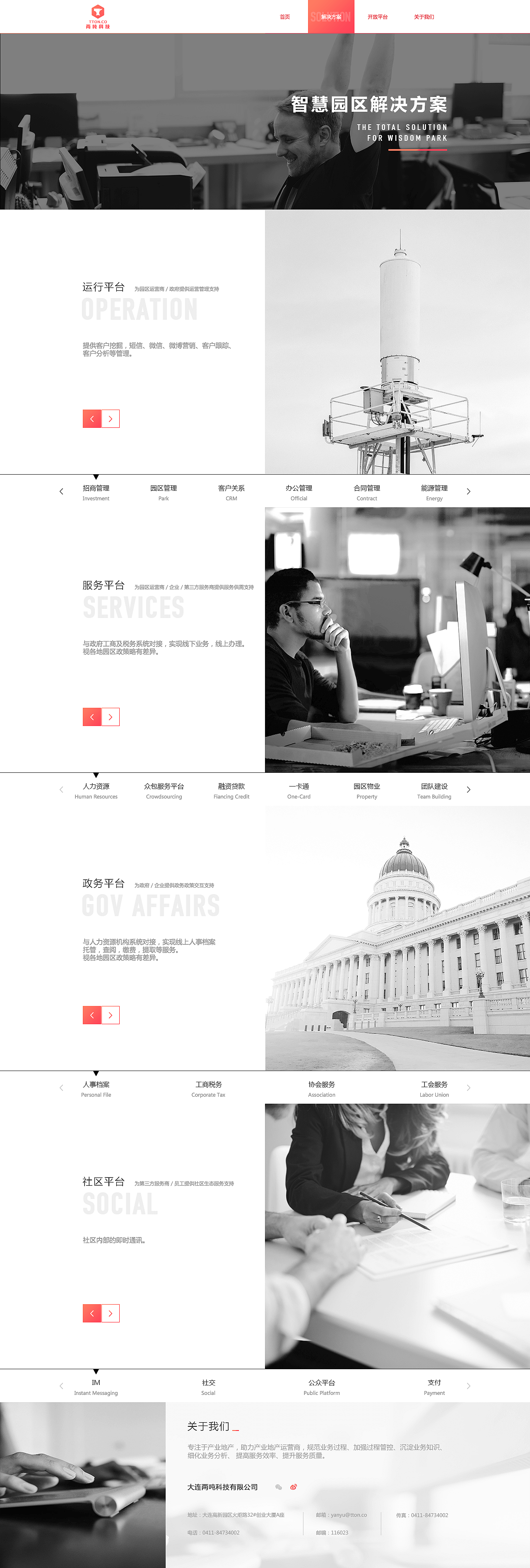 公司官网2.0（图ZOTIwMzQ4NDA=） - 企业官网 - 站酷设计师沫臣_doggy原创素材 - 站酷ZCOOL