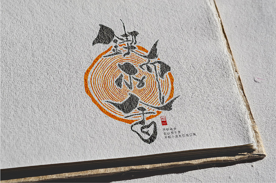 枕草子1—五月字体设计—手书定制