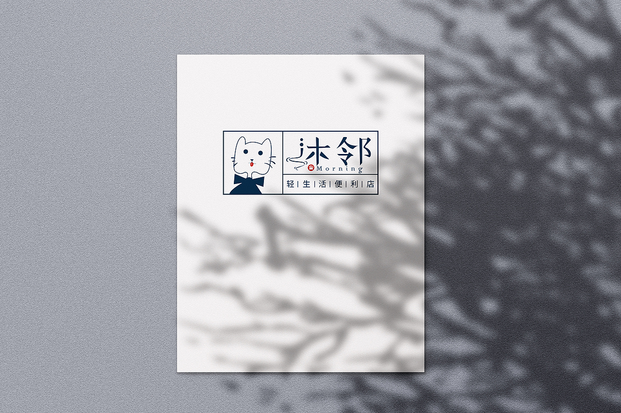 沐邻便利店（图ZMjE4MjI4OTUy） - Logo - 站酷设计师木棉天蓝原创素材 - 站酷ZCOOL