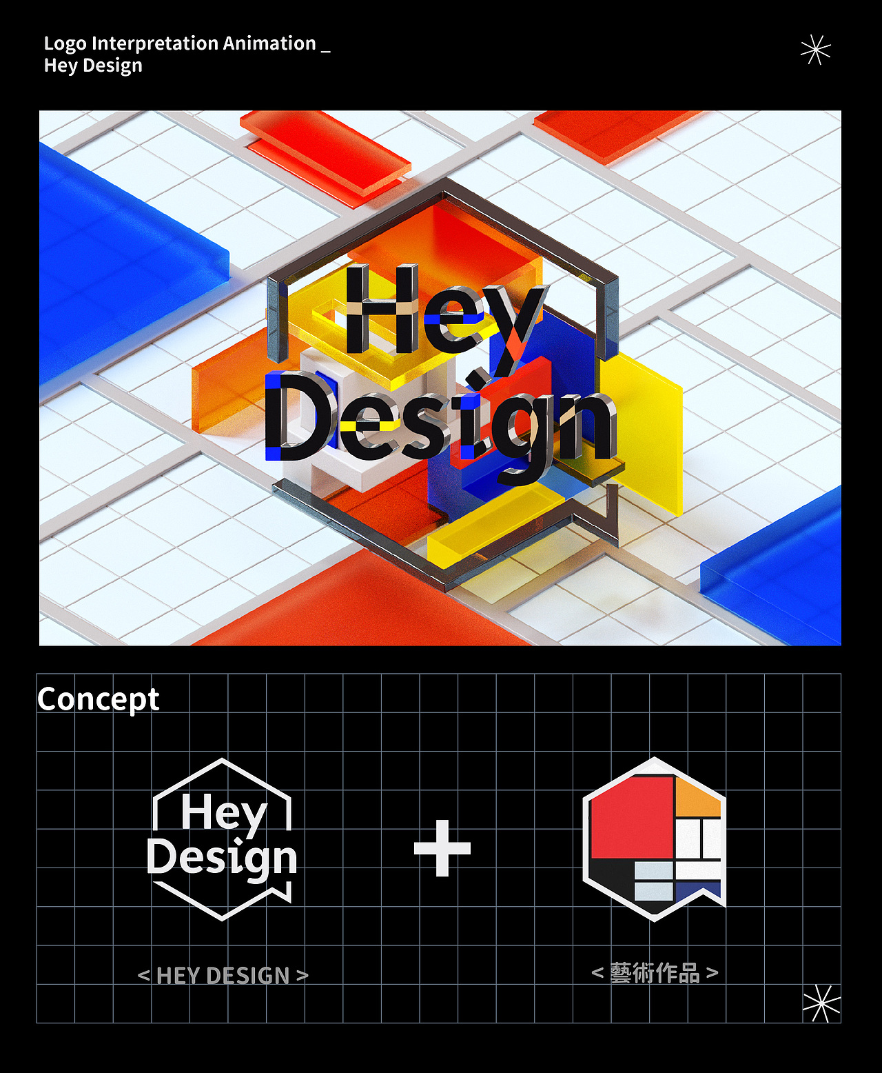 HEY DESIGN | 坐上时空列车，带你巡游设计史（图ZMjYxODMzMjQw） - 动画/影视 - 站酷设计师BINL2020原创素材 - 站酷ZCOOL