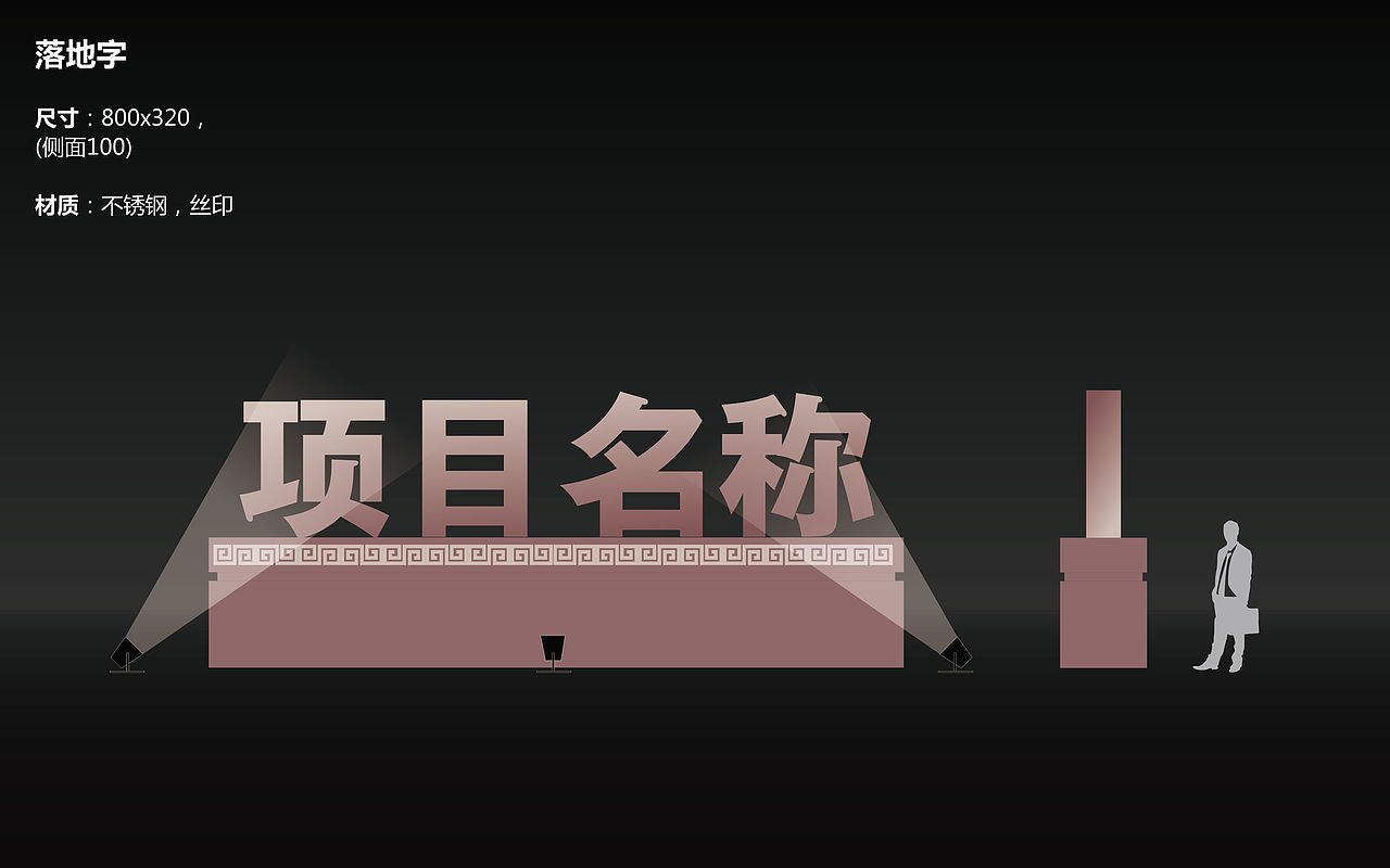 地产标识（图ZMjY3MTA5MDI0） - 展陈设计 - 站酷设计师大飞鸽原创素材 - 站酷ZCOOL