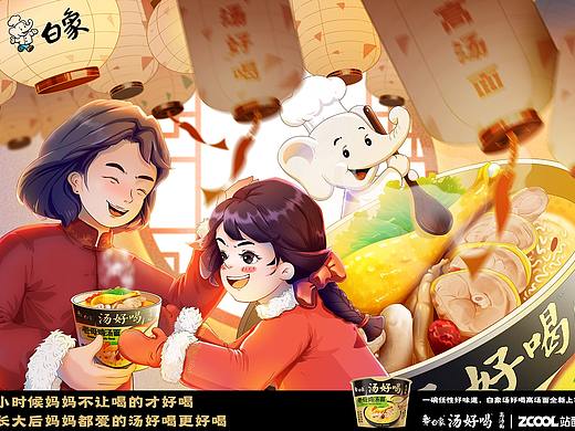 【汤好喝】白象汤好喝创意海报