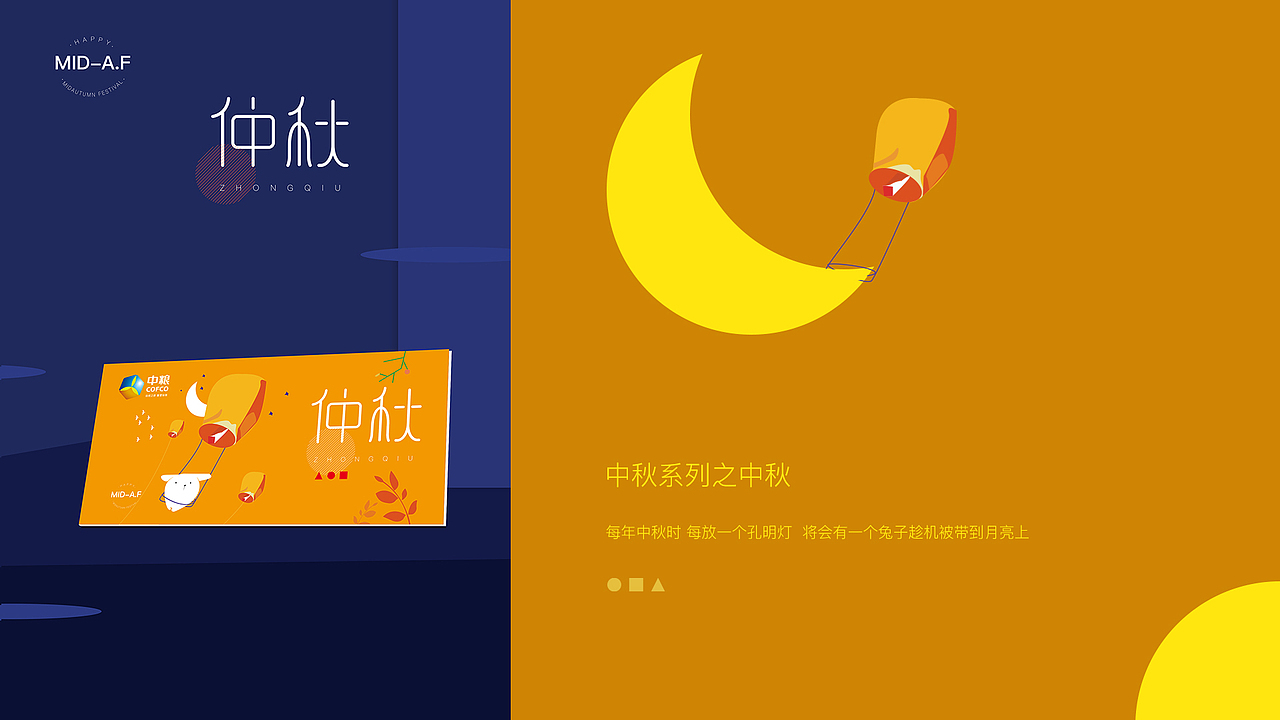 中秋系列 产品册封面（图ZMjE3MTI3ODUy） - 书籍/画册 - 站酷设计师小小小小贤原创素材 - 站酷ZCOOL