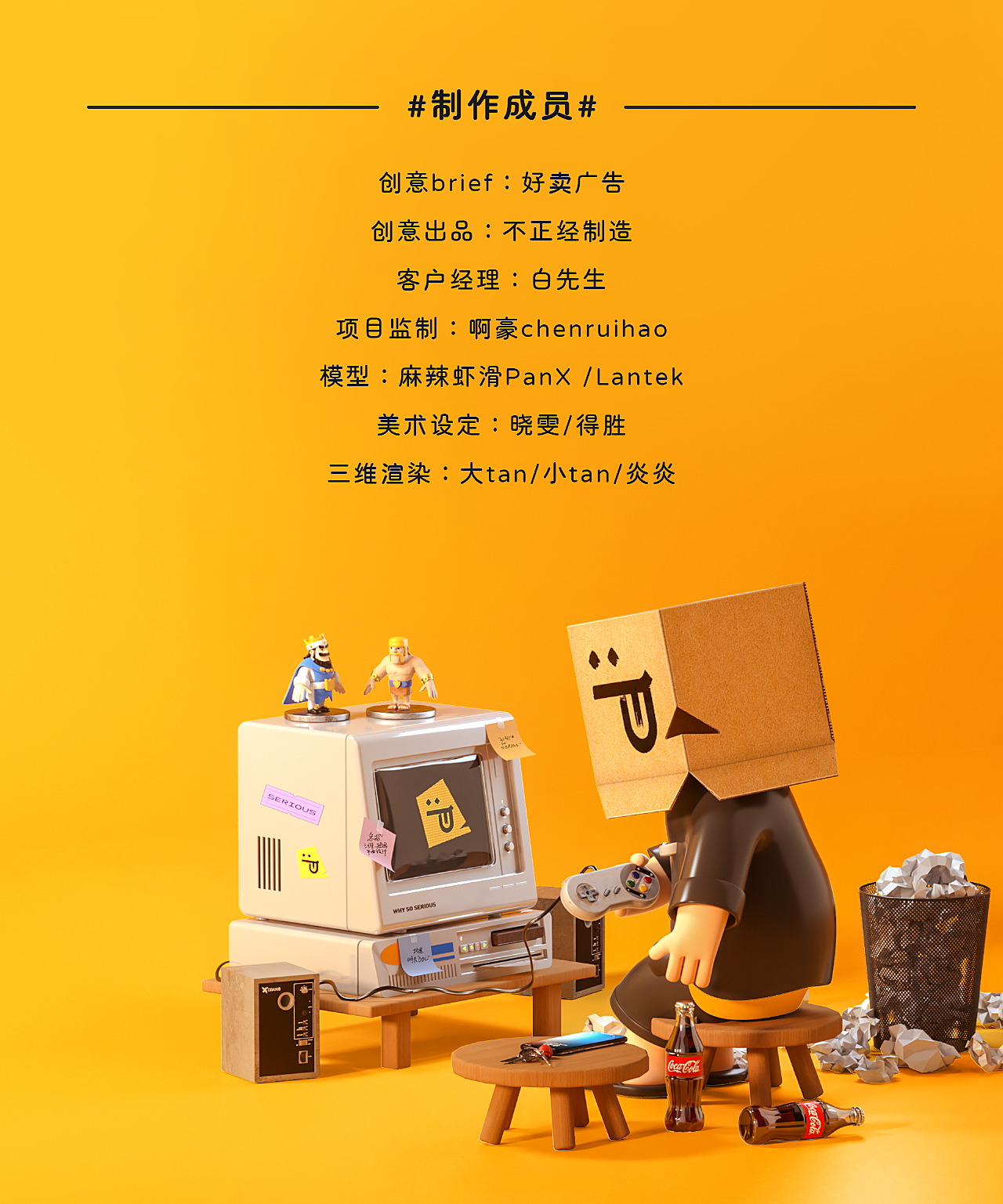 #蚂蚁财富社区# 元宇宙IP热梗盲盒KV