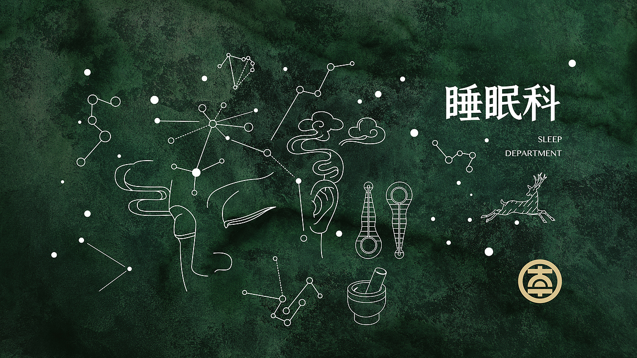 君本堂中医馆(图ZMjk0MDM4Mjc2) - 品牌 - 站酷设计师超现象创意原创素材 - 站酷ZCOOL