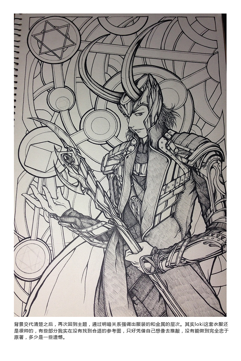 插画洛基【附详解】