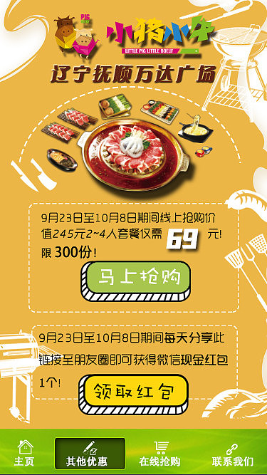 设计（小程序UI）餐饮