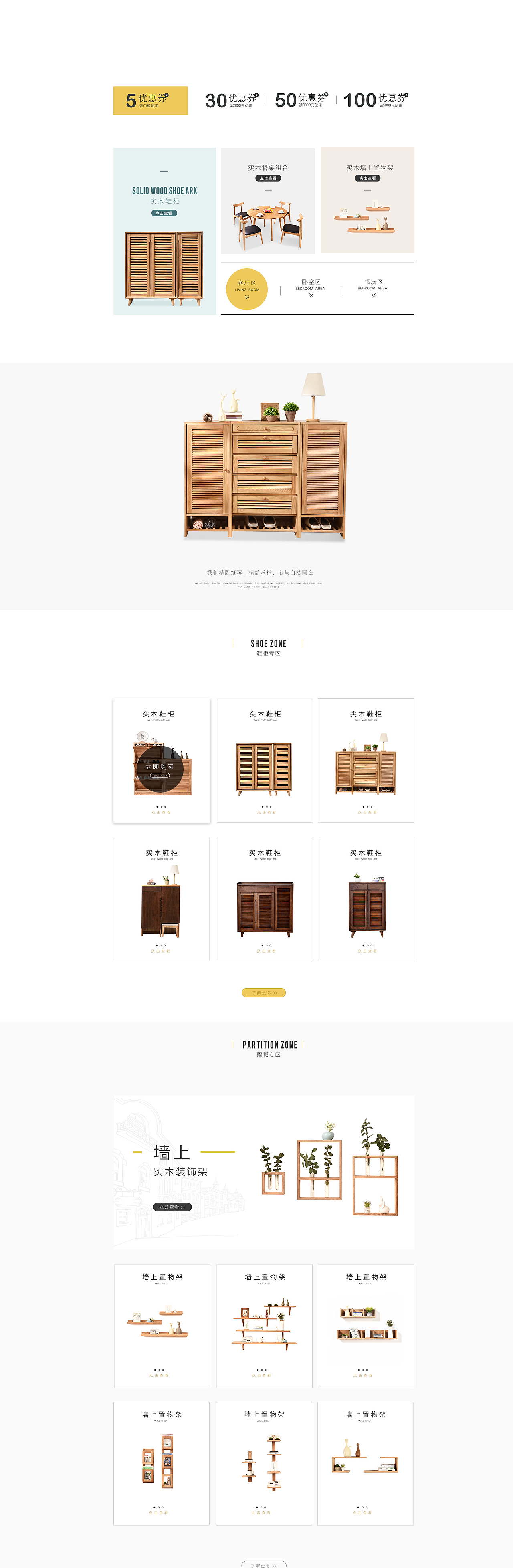 北欧风格家具首页（图ZOTI2MDM0MDA=） - 其他平面 - 站酷设计师jjy的财产原创素材 - 站酷ZCOOL