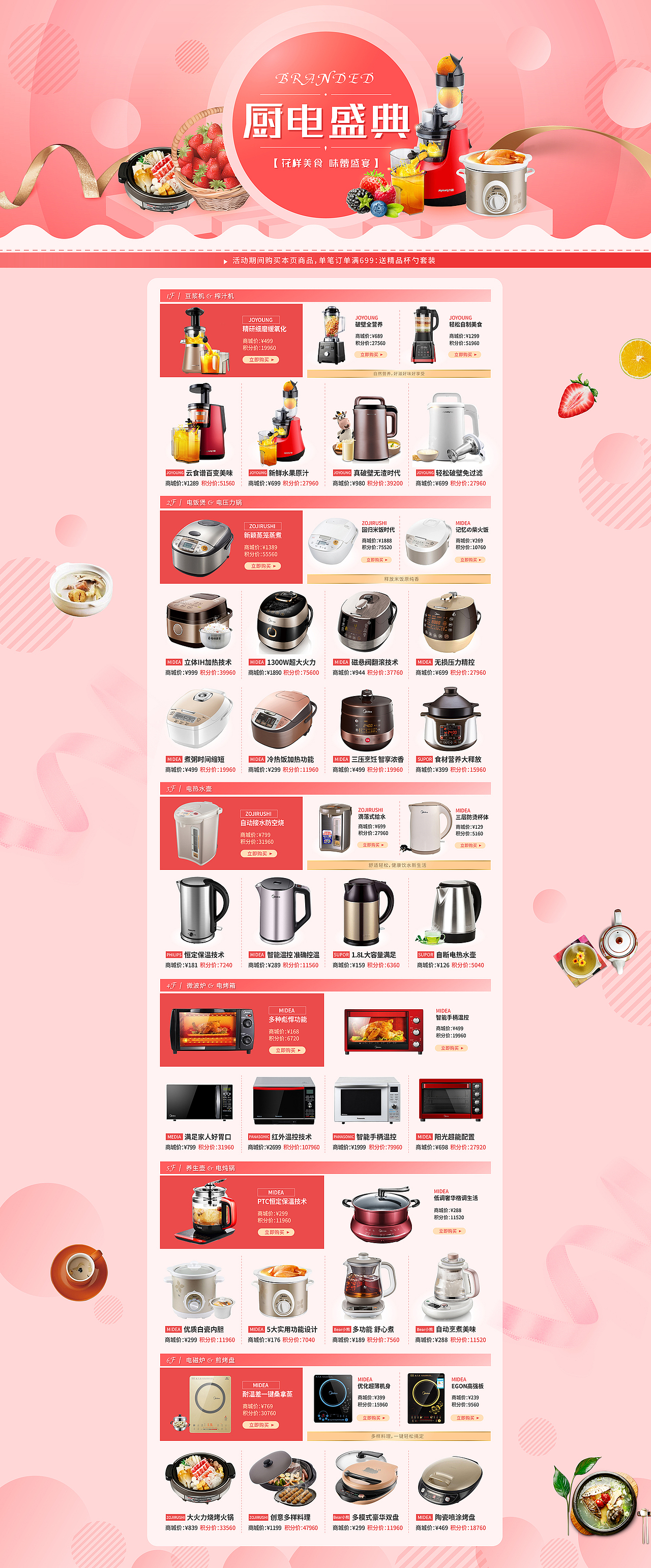 2017-2019活动页作品集合