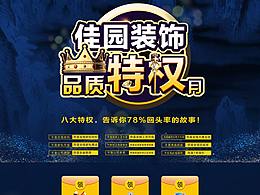 直播产品