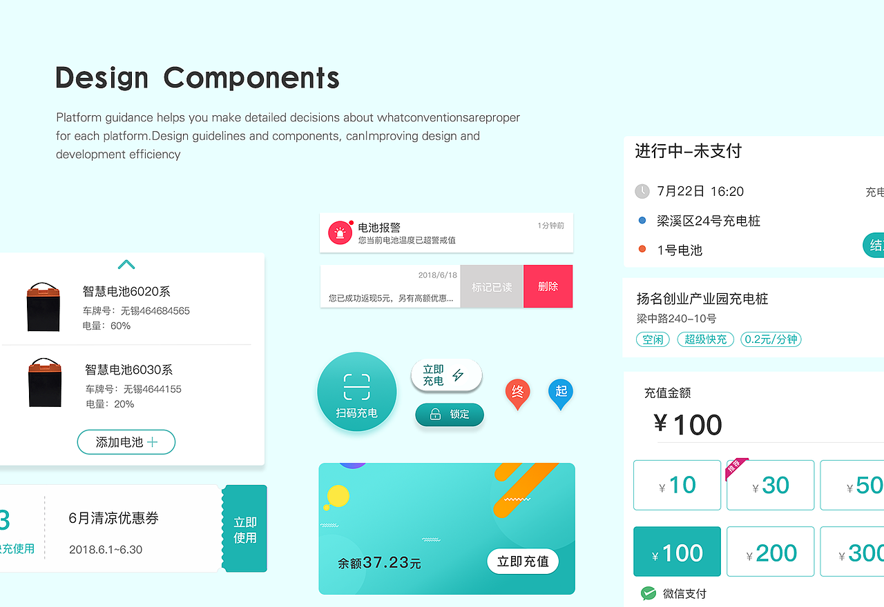 超电快充（图ZMTQyMjU2NDk2） - APP界面 - 站酷设计师北瓜籽先生原创素材 - 站酷ZCOOL