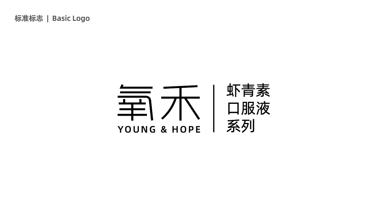 氧禾_品牌VIS系统（图ZMjQ5ODg3MDY0） - 品牌 - 站酷设计师JX加心品牌设计原创素材 - 站酷ZCOOL