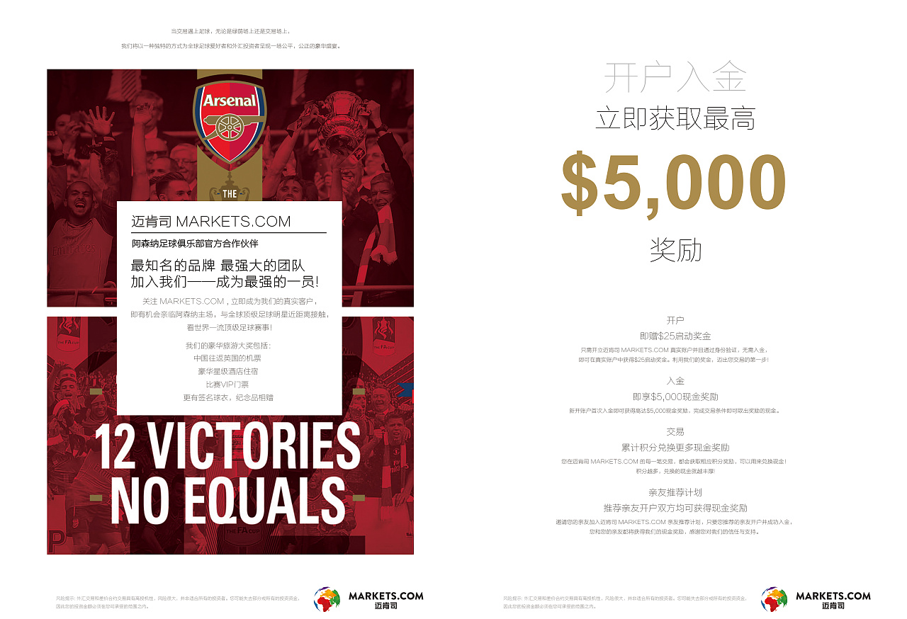 金融商务公司会展会刊杂志内页|平面|书装/画册|设计师kevin - 原创