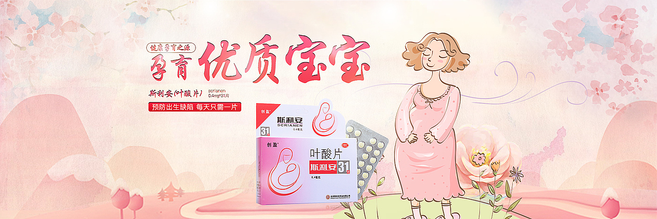 一些药品轮播图（图ZODA1NjgzMDg=） - 企业官网 - 站酷设计师不二小姐_z原创素材 - 站酷ZCOOL