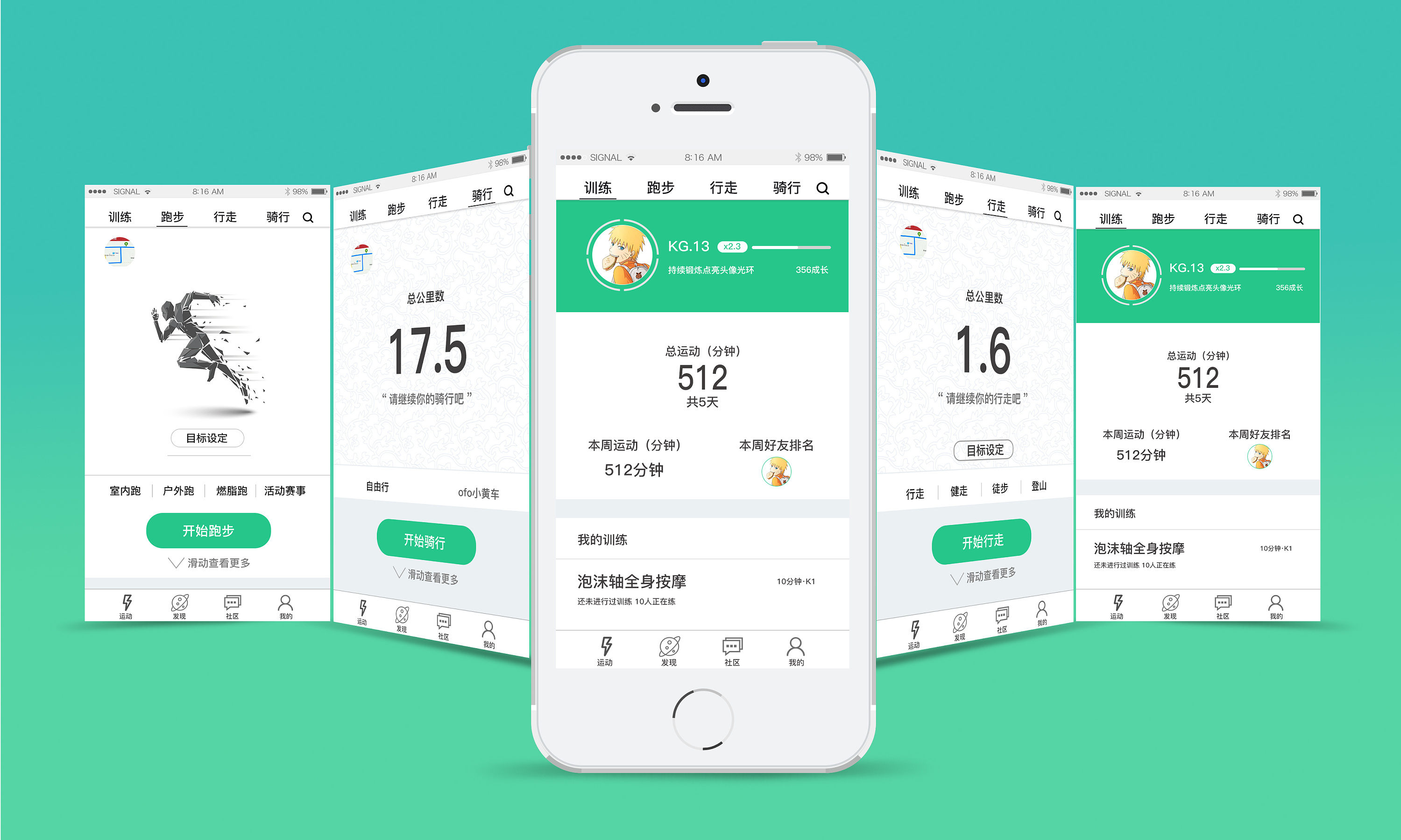 对"keep"app做了一个页面临摹