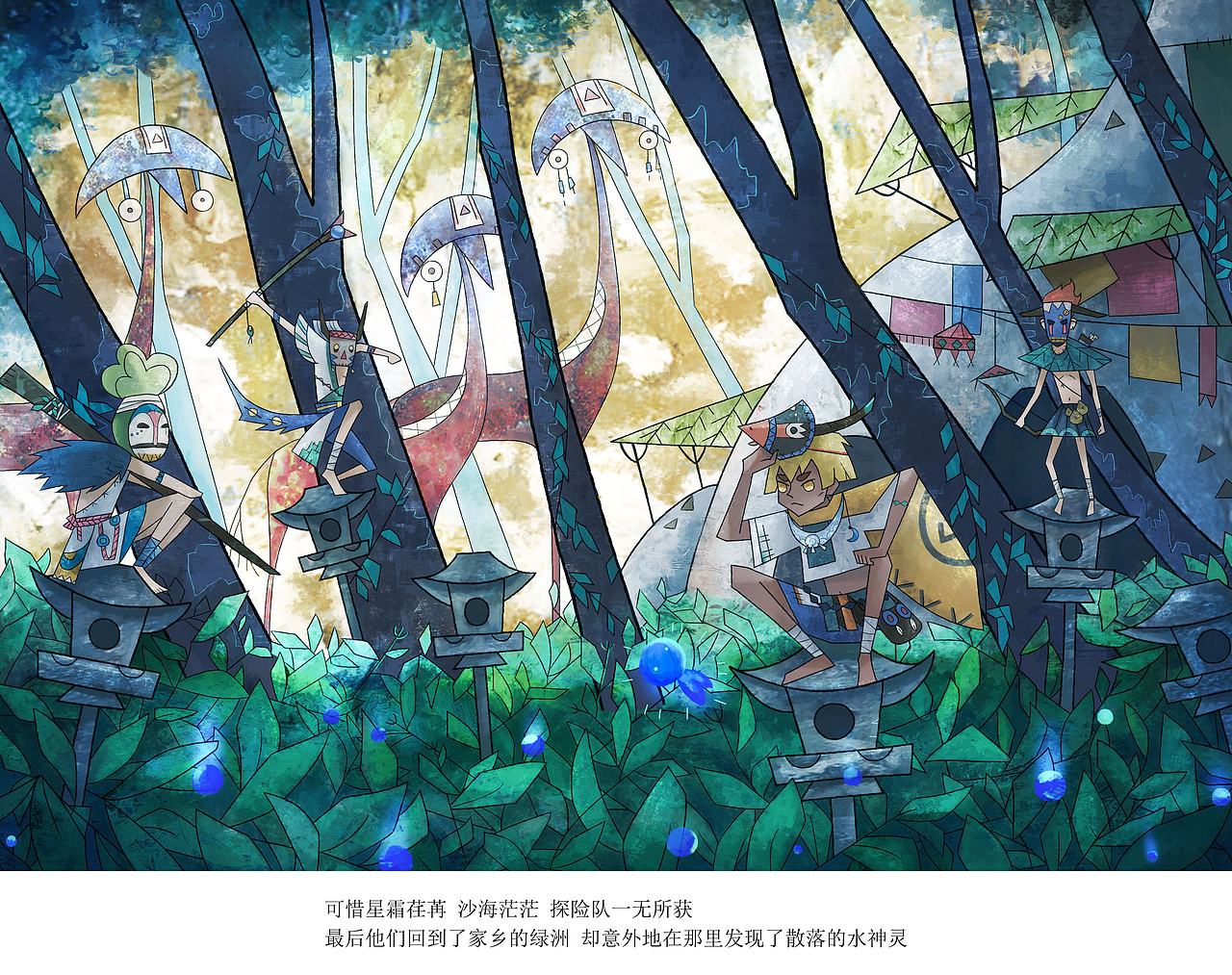胡杨（短篇绘本）（图ZMTUzNDA4NjI0） - 绘本 - 站酷设计师Mr圆珠笔原创素材 - 站酷ZCOOL