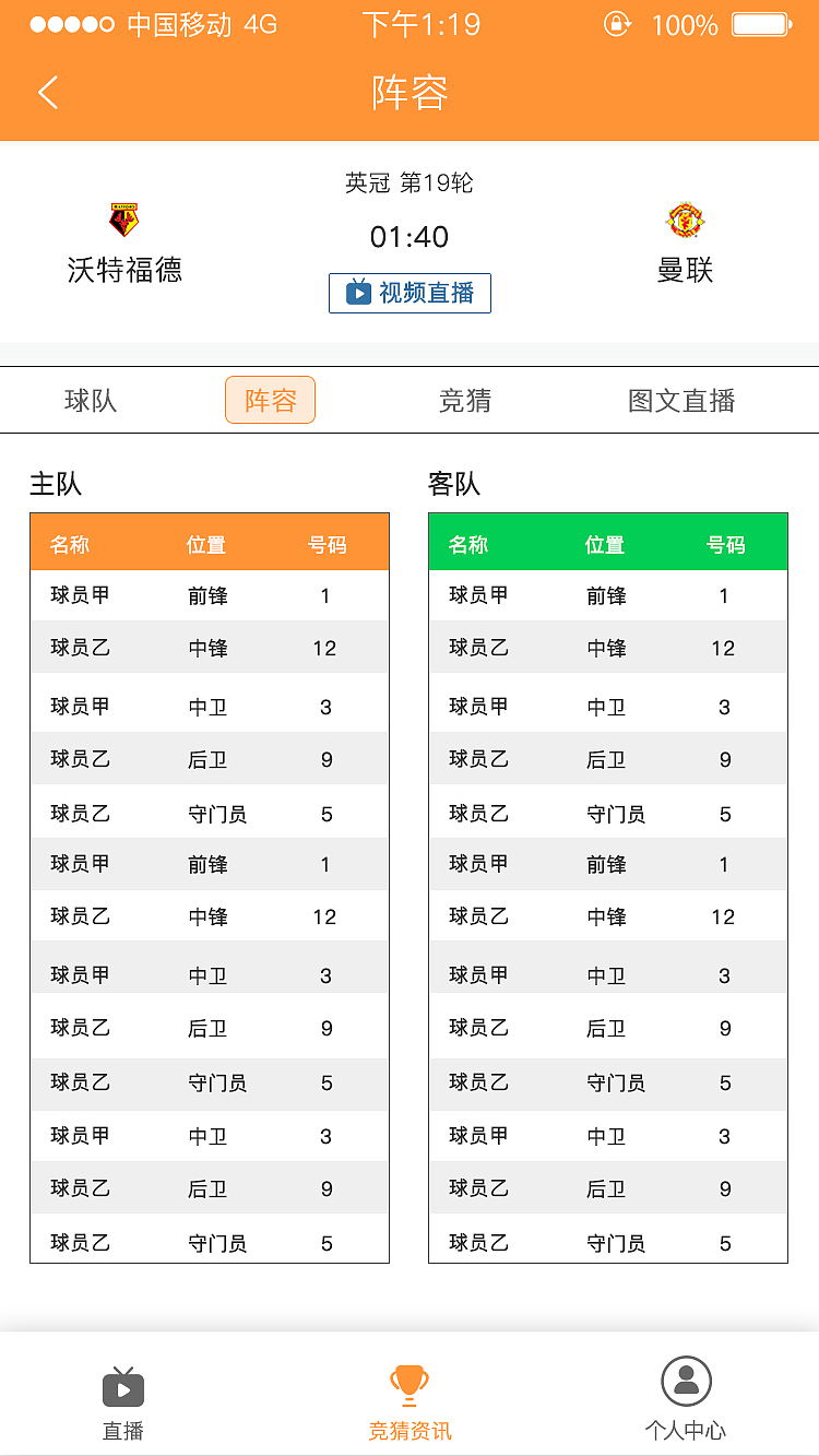 赛事（图ZMTc0OTM0Mjky） - APP界面 - 站酷设计师FDC阿城原创素材 - 站酷ZCOOL