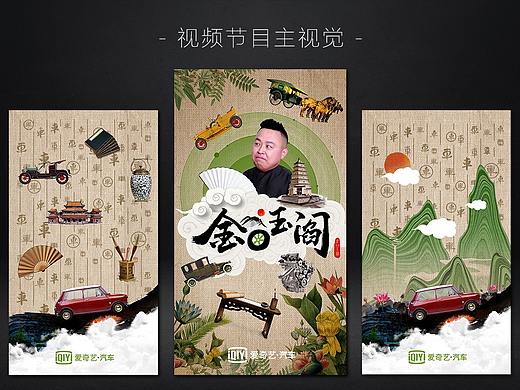 3个系列原创微信海报H5设计