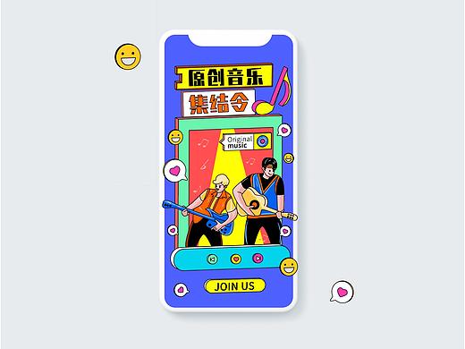 运营插画