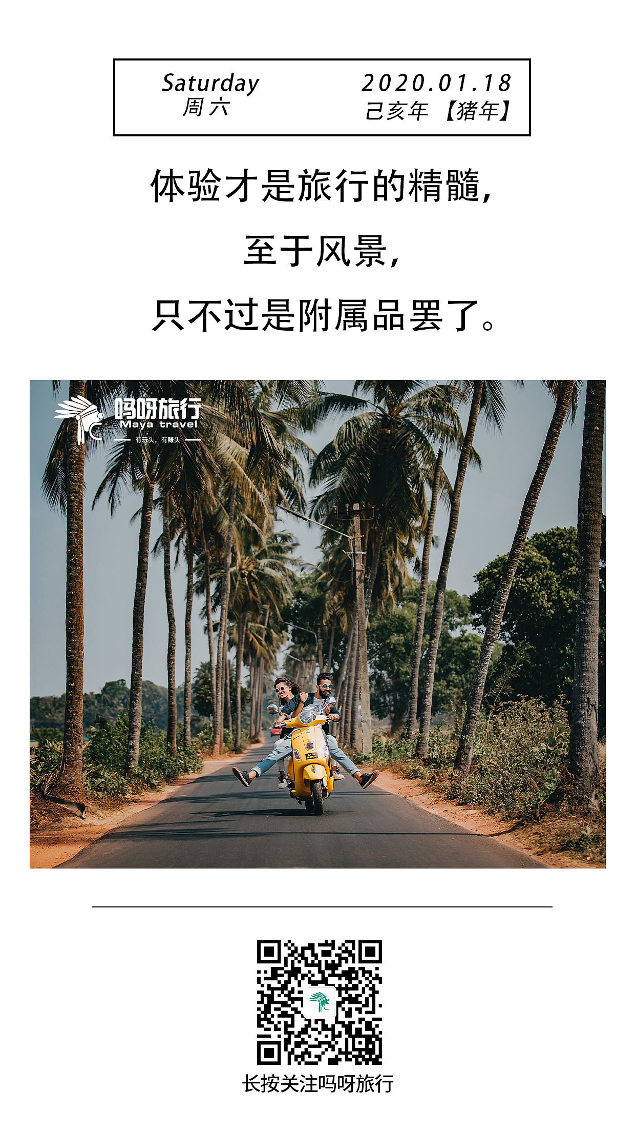 日签（图ZMjQ1Nzg5OTY0） - 其他平面 - 站酷设计师思侬原创素材 - 站酷ZCOOL