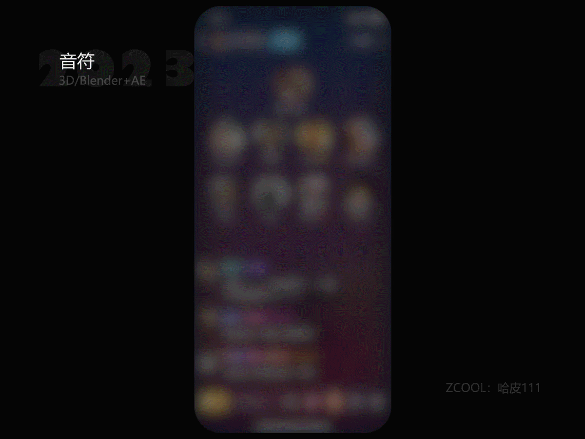 2023年度总结（图ZMzYyMDU0OTI4） - 其他三维 - 站酷设计师哈皮111原创素材 - 站酷ZCOOL