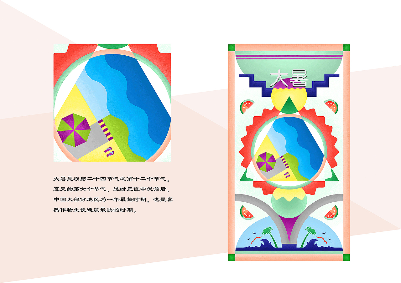 24节气卡片插图