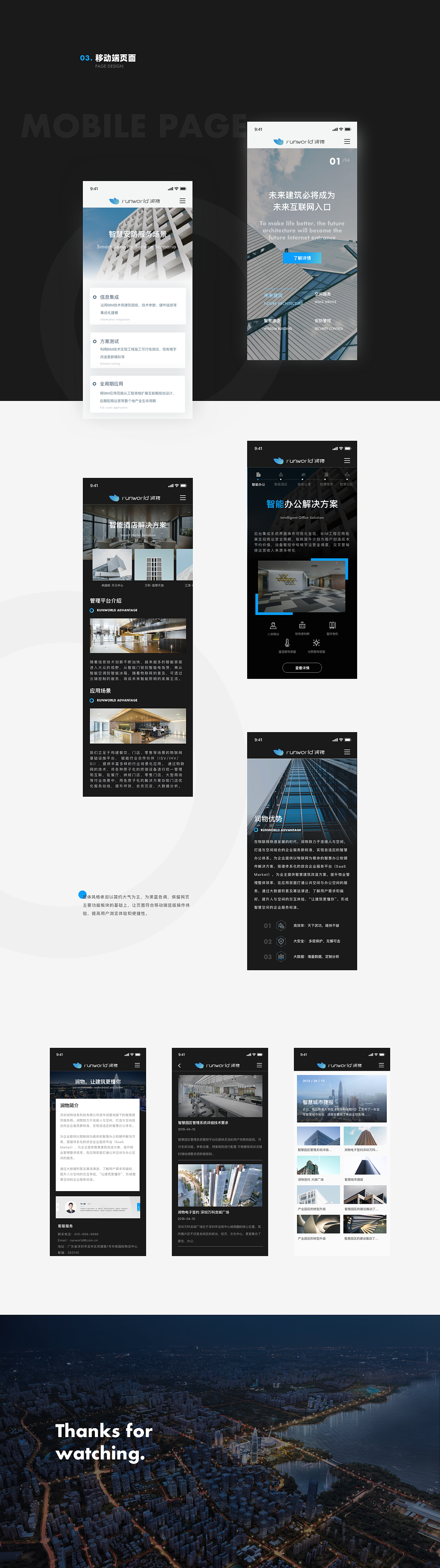 ECOUX | 华润旗下润物信息科技企业官网设计（图ZMTc3ODcxOTI4） - 企业官网 - 站酷设计师ECOUX设计咨询原创素材 - 站酷ZCOOL