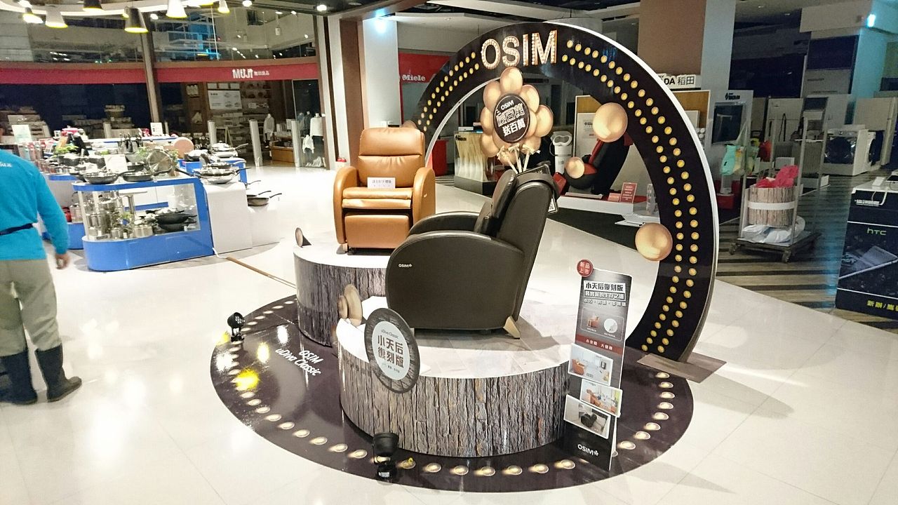 OSIM按摩椅（图ZMTc4NzQyNDQw） - 展陈设计 - 站酷设计师周佳怡原创素材 - 站酷ZCOOL